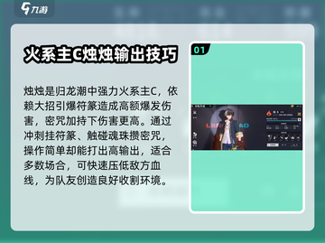 归龙潮🔥最强角色大起底，这些高手必练！截图2