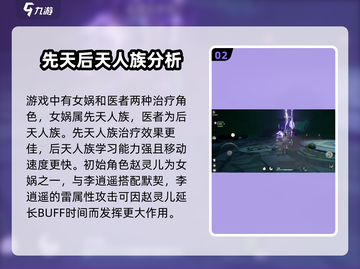 仙剑世界🔥职业大全，揭秘最强职业✨截图3