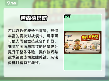 🔥09年经典机枪塔防神作！🎮截图3