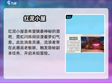 代号56🔥希望镇位置曝光！截图3