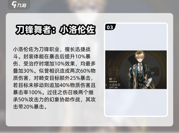 游戏《异象回声》🔥男角色全介绍来啦！截图4