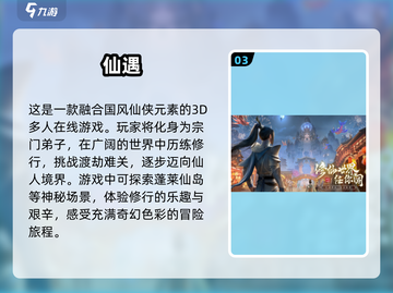 🔥2025最🔥仙侠古风游戏大全✨武侠迷必玩！截图4