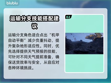 死亡搁浅2加点方法大曝光！新手必看🔥🚀截图3