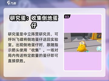 蛋仔派对🔥外星蛋技能大揭秘！🚀快来看截图4