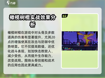 小骨英雄killer🔥橄榄球棍效果超神装备推荐🎮截图3