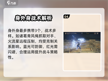 《异人之下手游》角色克制秘籍！💥截图5