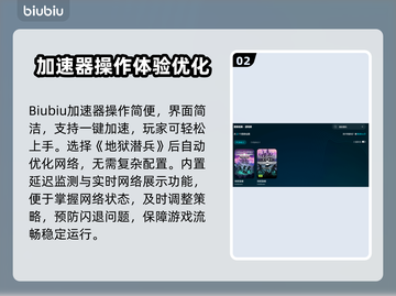 💥地狱潜兵闪退？速看解决方法！🎮截图3