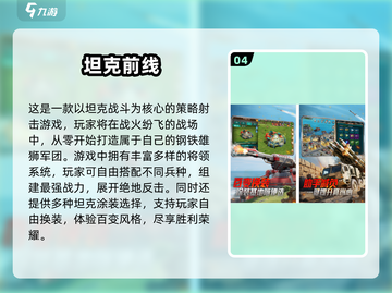 🔥2025超燃坦克手游大揭秘！💥🎮截图5