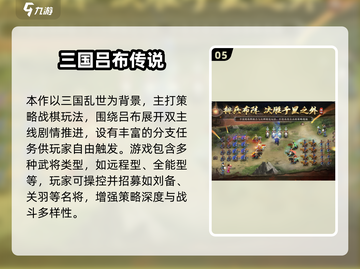 🔥2025三国手游TOP榜🎮经典玩法一网打尽！截图6