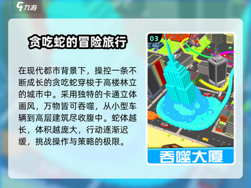 🐍2025最火贪吃蛇游戏TOP5🔥截图4