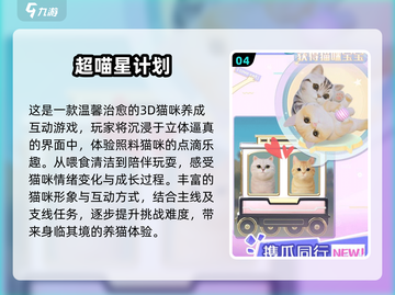 🎮2025超耐玩！驯养动物游戏合集来啦！🐾截图5