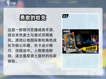 内存小也能玩！🔥2025超有趣免费手游推荐🎮截图4