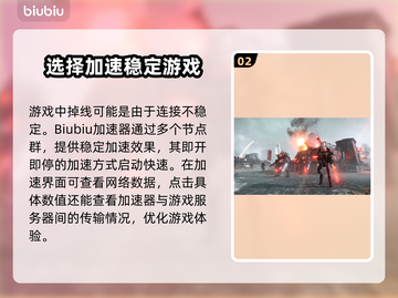 绝地潜兵2掉线？❌一招教你搞定！🔥截图3