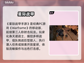 星际战甲手游更新卡住？🔥速看解决神招截图2