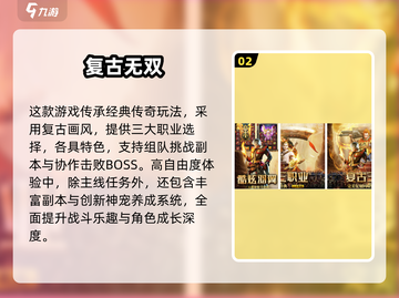 🎮复古游戏迷必看！2025怀旧手游TOP榜🔥截图3