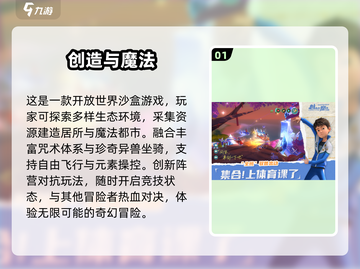 🔥2025沙盒手游TOP榜出炉！🎮爆款推荐速览截图2