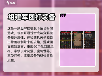 2024必玩🔥合成装备手游下载大全🎉截图4