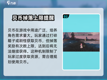 鸣潮💥收取物资达上限怎么办？快速解决方法来了！截图3