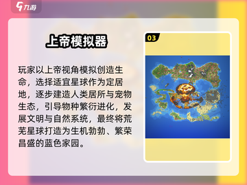 🎮2025最火上帝手游TOP榜🔥截图4