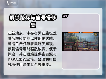 黎明觉醒😎快速传送秘籍，游戏党必看！截图4