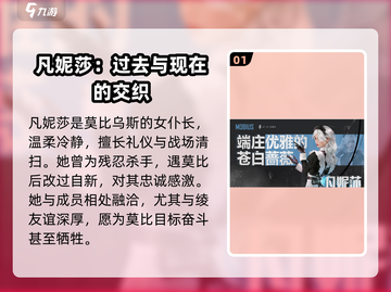 零号任务：凡妮莎攻略🌟超强技巧一网打尽！🎮截图2