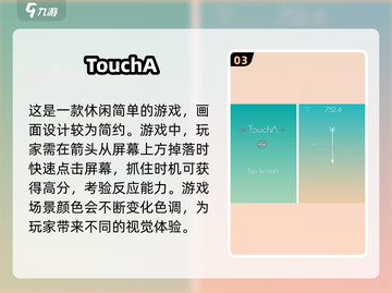 🔥2025年必玩T开头游戏大揭秘🎮截图4