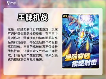 2024必玩🔥飞行模拟游戏下载推荐✈截图4