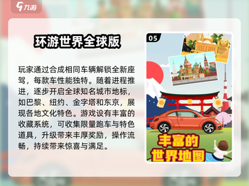 2025长途旅行必备游戏合集🎮超好玩推荐！截图6