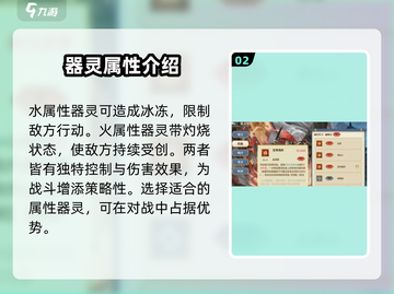 希望消不灭器灵哪个好？🔥游戏秘籍大公开！截图3