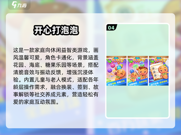 🔥2025高人气打泡泡手游大揭秘！✨截图5