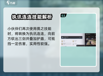 燕云十六声⚡无名剑法有多强？游戏实战揭秘！截图3