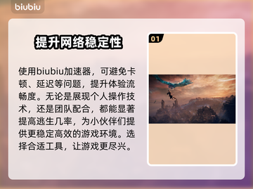 艾尔登法环黑夜君临卡顿？用它秒解决！🎮⚡截图2