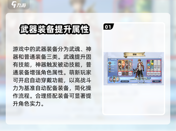 剑与骑士团：武器装备大起底！⚔🔥截图2