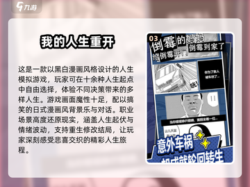 重生手游🔥2025必玩榜单，顶级系列大盘点！💥截图4