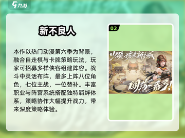 🔥2025高人气不良人手游TOP榜💥🎮截图3