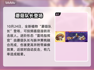 🎃植物大战僵尸3万圣节惊现限时玩法！截图2