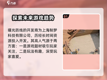 曙光防线🔥超燃卡牌游戏，你不容错过的战斗🔥截图2