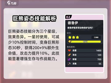 英勇之地🔥德鲁伊技能强度大起底！🔥截图3