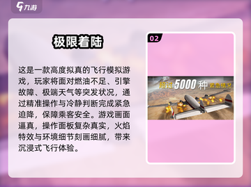 2024必玩✈高可玩性飞机游戏TOP榜单截图3