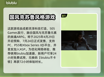 明末渊虚之羽预购🔥奖励曝光！🎁快来看看！截图2