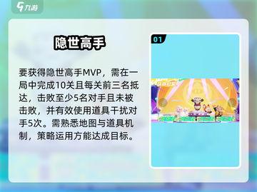 元梦之星🔥隐世高手MVP速成！截图2