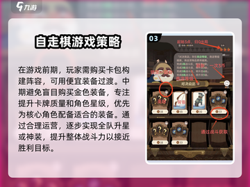 剑与远征2🔥荣誉对决玩法大全，看完秒懂！截图4