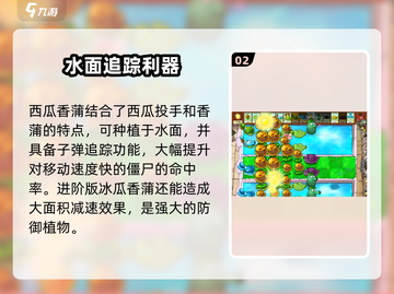 植物大战僵尸：西瓜香蒲杂交版🔥超 fun 玩法揭秘！截图3