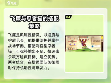 西普大陆手游🔥异种精灵最强搭配推荐✨截图5