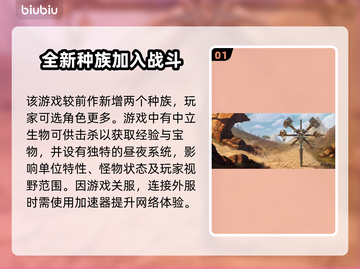 魔兽争霸3加速器推荐🔥下载地址大全🎮截图2