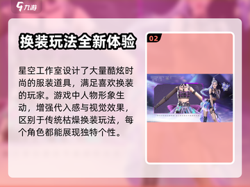 舞动星✨闪耀：揭秘游戏开发公司真面目！截图3