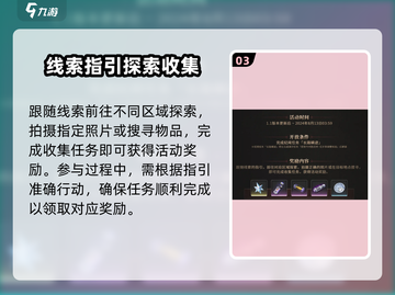 鸣潮🔥乘霄山隐藏活动大曝光！玩家必看💡截图4