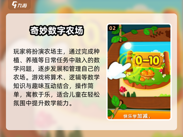 🔥2024超好玩数学游戏大揭秘！🧩截图3