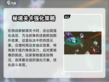封神幻想世界🔥六道秘境玩法大揭秘！截图3
