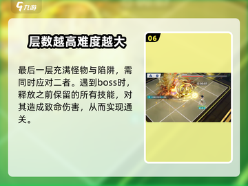 星塔旅人⚡风暴与闪电通关秘籍，必看！截图7